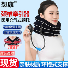 医用颈椎牵引器成人充气式颈托男女士家用颈部固定撑脖子头部颈托