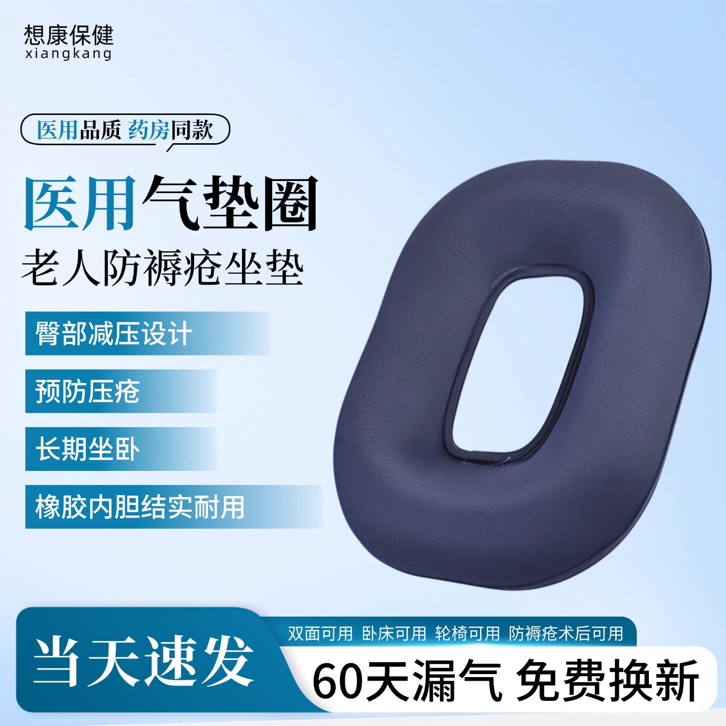 医用防褥疮气垫圈老人卧床瘫痪病人术后充气坐垫瘫痪病人橡胶垫