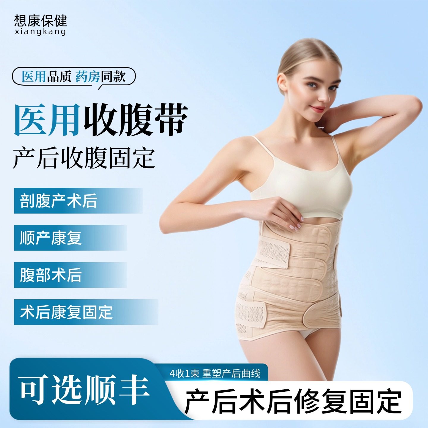 医用收腹带剖腹产术后绑带孕妇产后专用束腹带月子塑束腰透气绷带,医疗器械,护具（器械）,淘宝优惠券,粉丝福利购,淘宝优惠卷