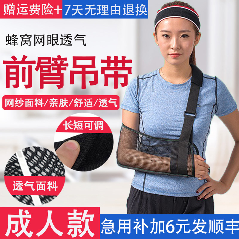 肘关节脱臼价格 肘关节脱臼图片 星期三