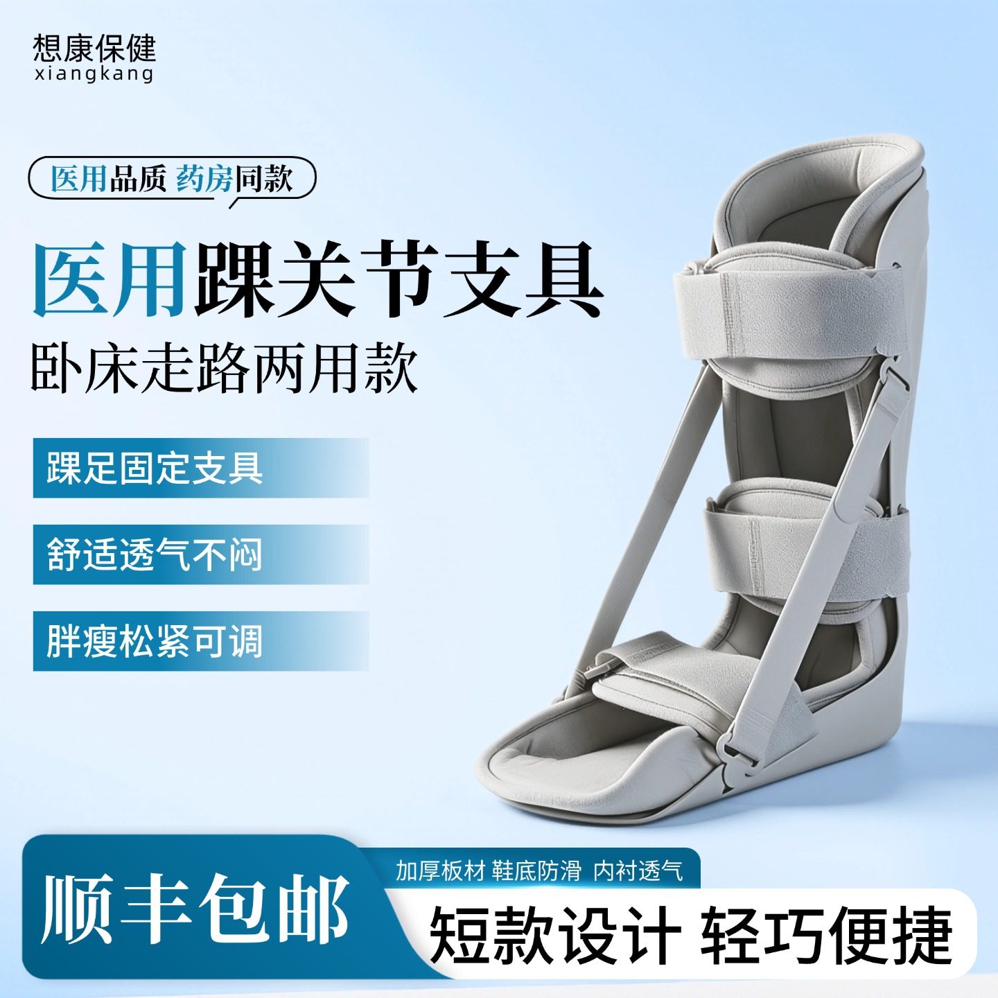 医用丁字鞋老人卧床骨科固定防旋鞋踝关节骨折固定支具代替石膏鞋,医疗器械,护具（器械）,淘宝优惠券,粉丝福利购,淘宝优惠卷