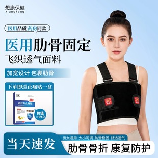 医用肋骨骨折固定带老人心脏开胸术后胸带胸椎损伤外翻绷带护胸带