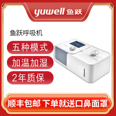 鱼跃家用双水平正压呼吸机YH-725医用无创老人肺病呼吸机配件