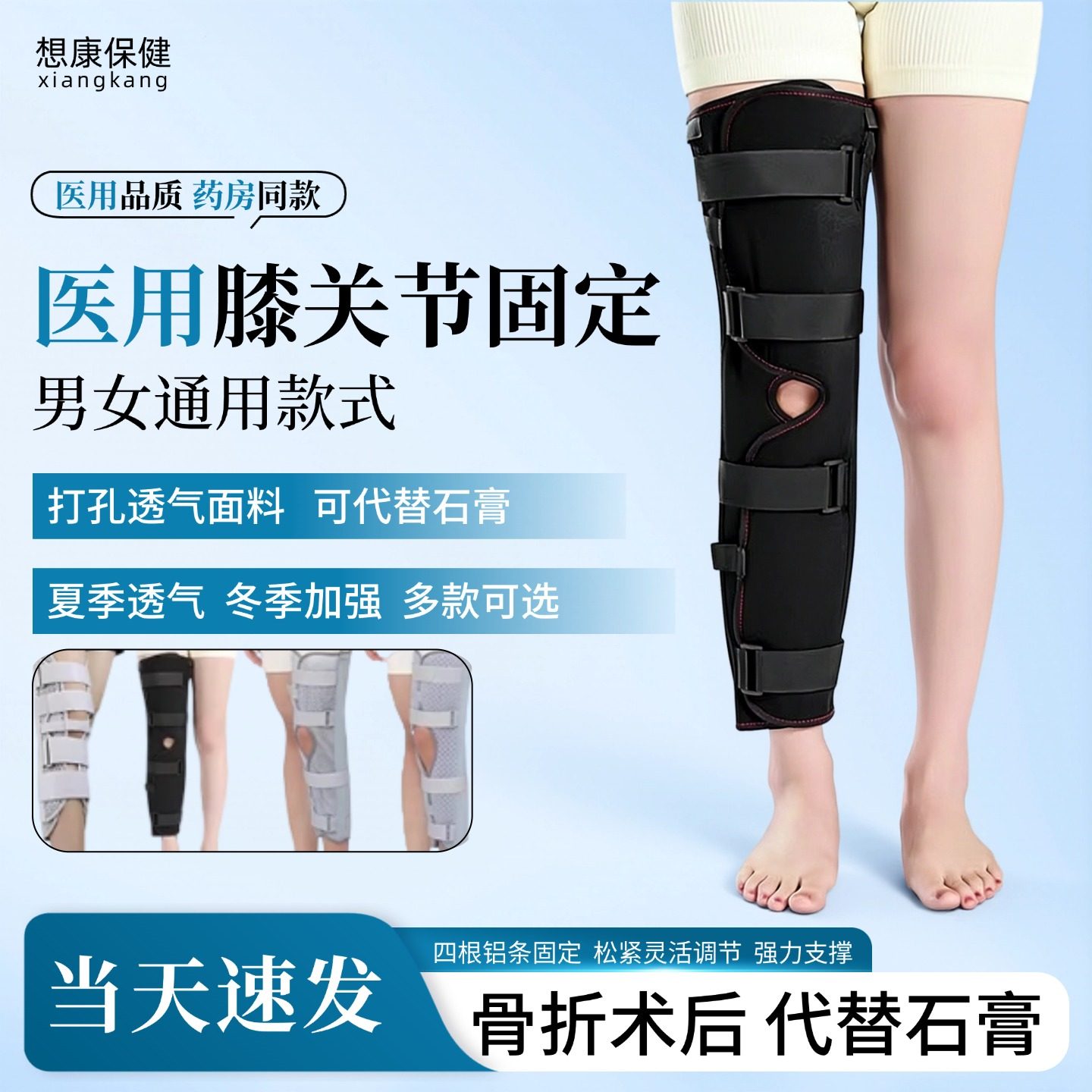 医用膝关节固定支具下肢膝盖骨折支架半月板韧带拉伤术后康复护具,医疗器械,护具（器械）,淘宝优惠券,粉丝福利购,淘宝优惠卷