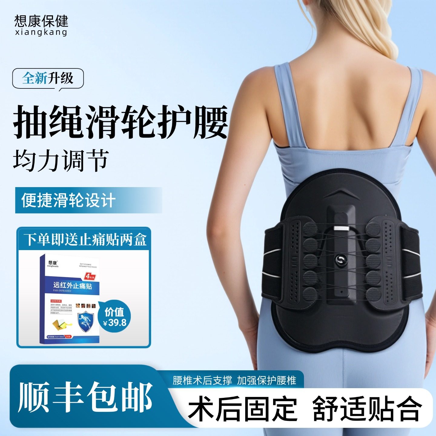 医用腰部骨折固定带健身滑轮式护腰带腰部支撑透气腰托护腰绑带,医疗器械,护具（器械）,淘宝优惠券,粉丝福利购,淘宝优惠卷