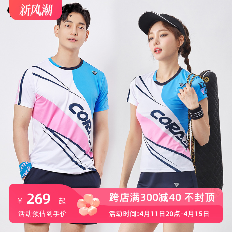可莱安韩国速干羽毛球服男女套装