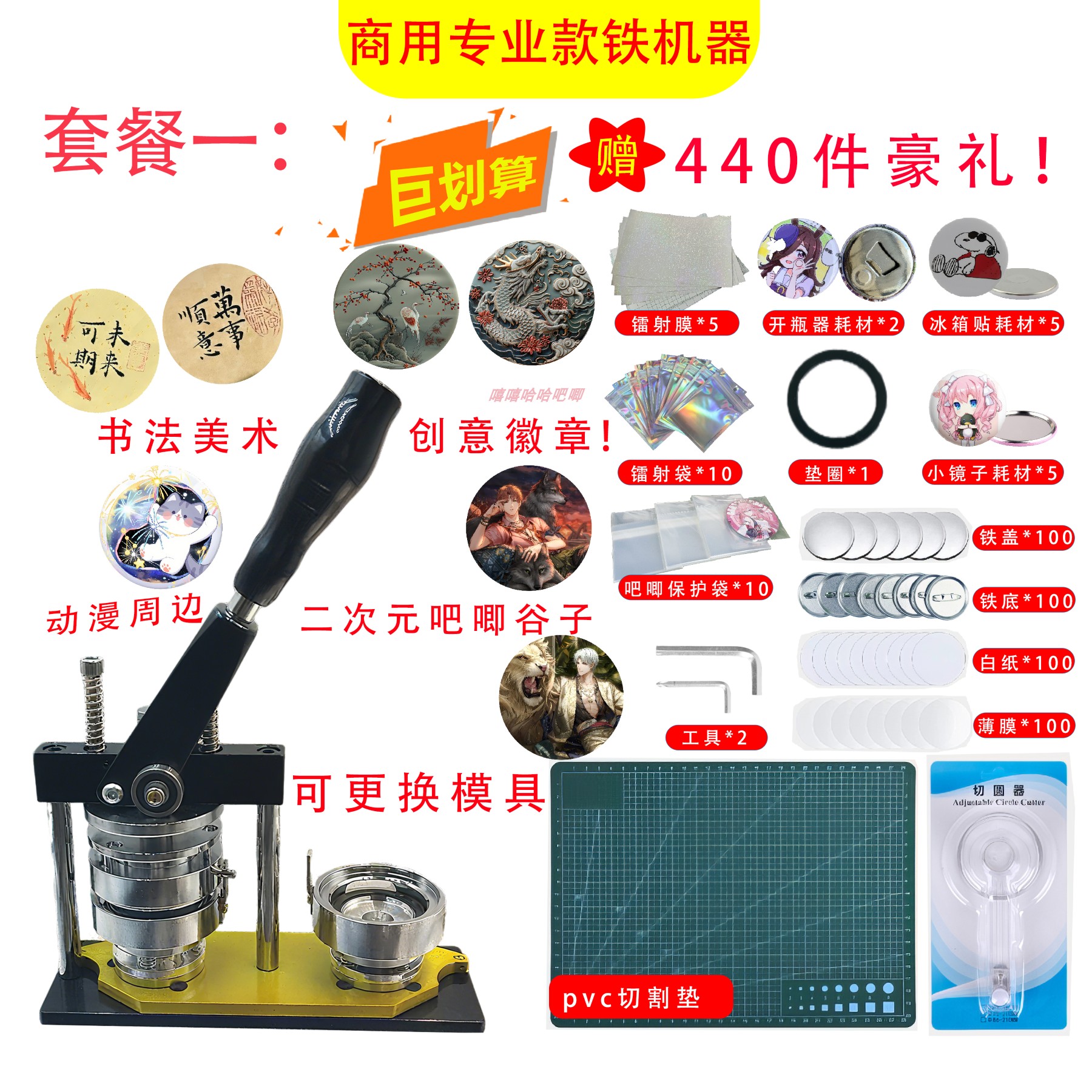 商用金属徽章机吧唧自制机器可更换模具地推摆摊创意礼品套装