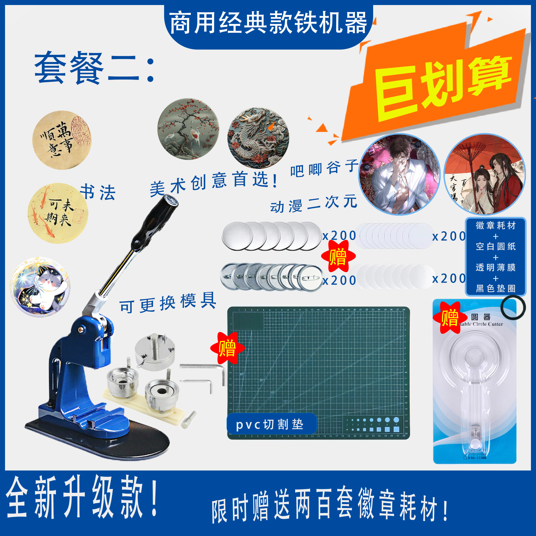 金属吧唧机徽章机铁机器