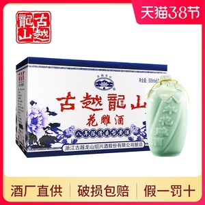 绍兴黄酒古越龙山8八年陈花雕酒500ml*6瓶半甜型糯米老酒礼盒装