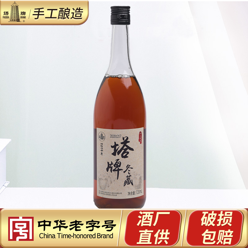 塔牌出口原酒16度手工冬酿720ml