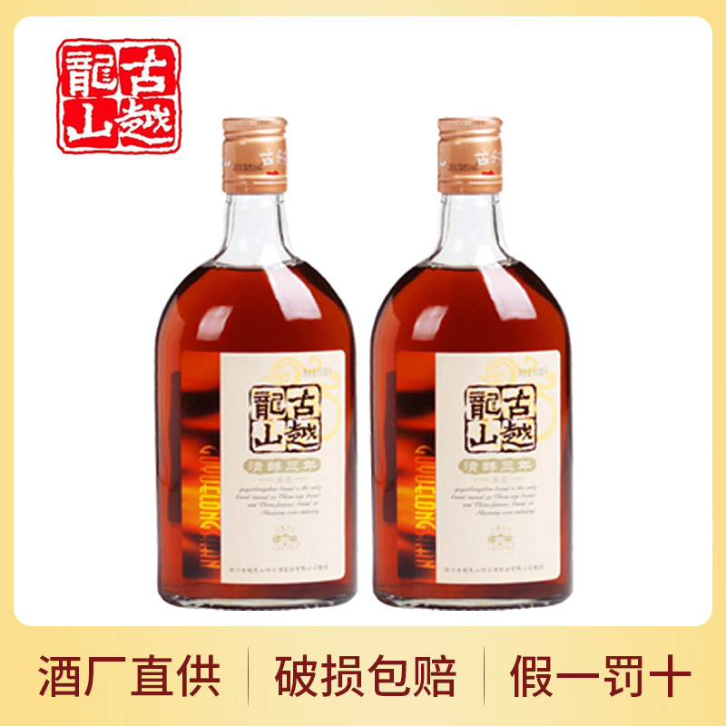 古越龙山黄酒清醇三年可泡阿胶