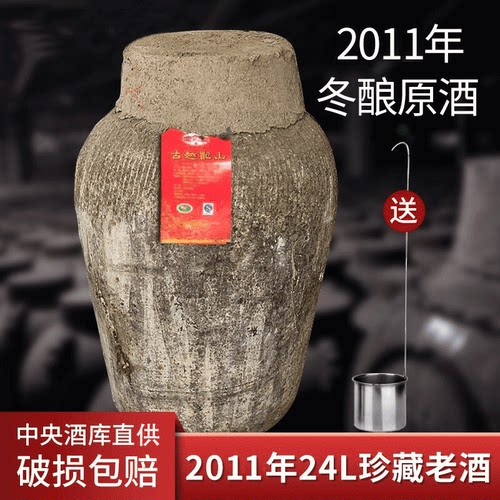 古越龙山2011年原酒48斤坛装