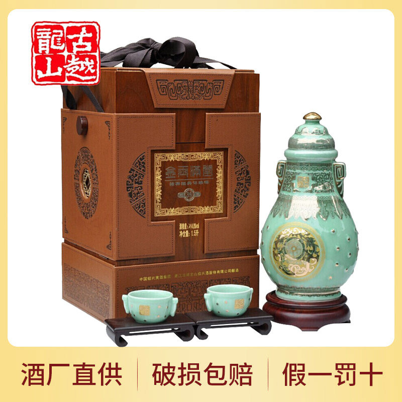 古越龙山金玉满堂 1.5l礼盒坛装三十年花雕老酒30年陈酿绍兴黄酒