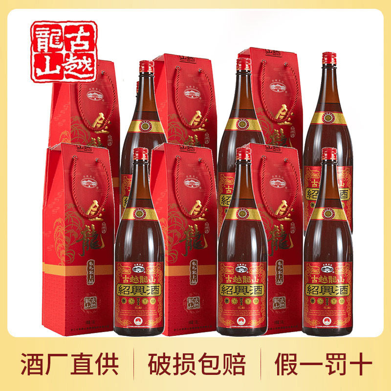 古越龙山大金龙出口日本版17度绍兴黄酒1.8L*6瓶礼盒装整箱花雕酒