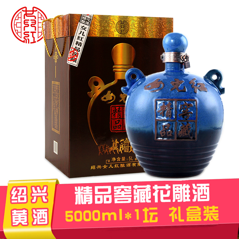 女儿红酒坛装5L坛珍藏级精品窖藏10斤花雕酒加饭酒绍兴黄酒礼盒装