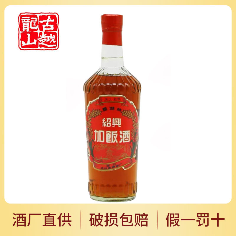 【顺丰】古越龙山鉴湖1952三十年陈花雕酒500ml加饭老酒绍兴黄酒