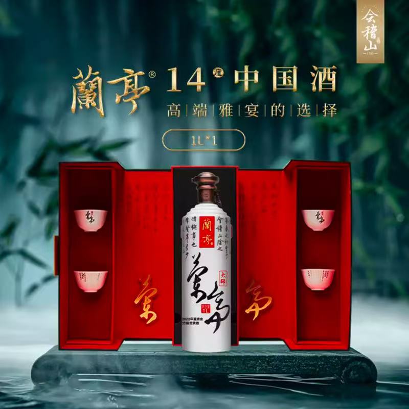 【顺丰】会稽山大师兰亭绍兴酒30年陈专配瓷器酒盅4只 30年花雕酒图片