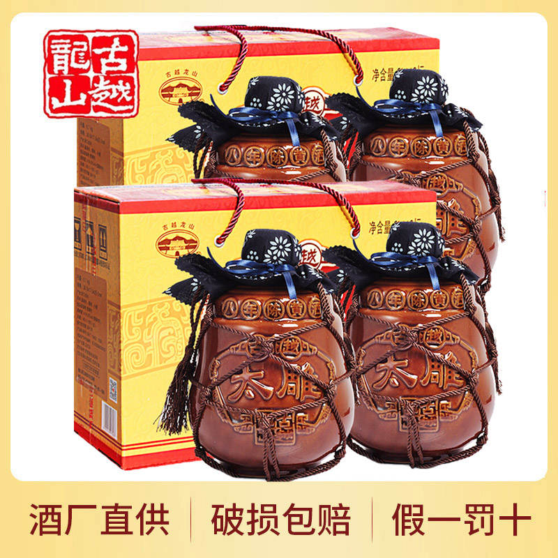 古越龙山太雕2L*2坛*两箱礼盒装8八年陈糯米半甜型绍兴善酿花雕酒