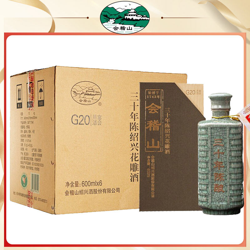 会稽山典雅三十年陈600ml*6瓶礼盒装半干型30年绍兴黄酒花雕老酒