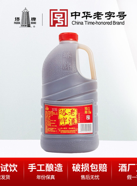 塔牌陈年手工老酒2.5L桶装绍兴黄酒料酒自饮炒菜5斤装加饭花雕酒