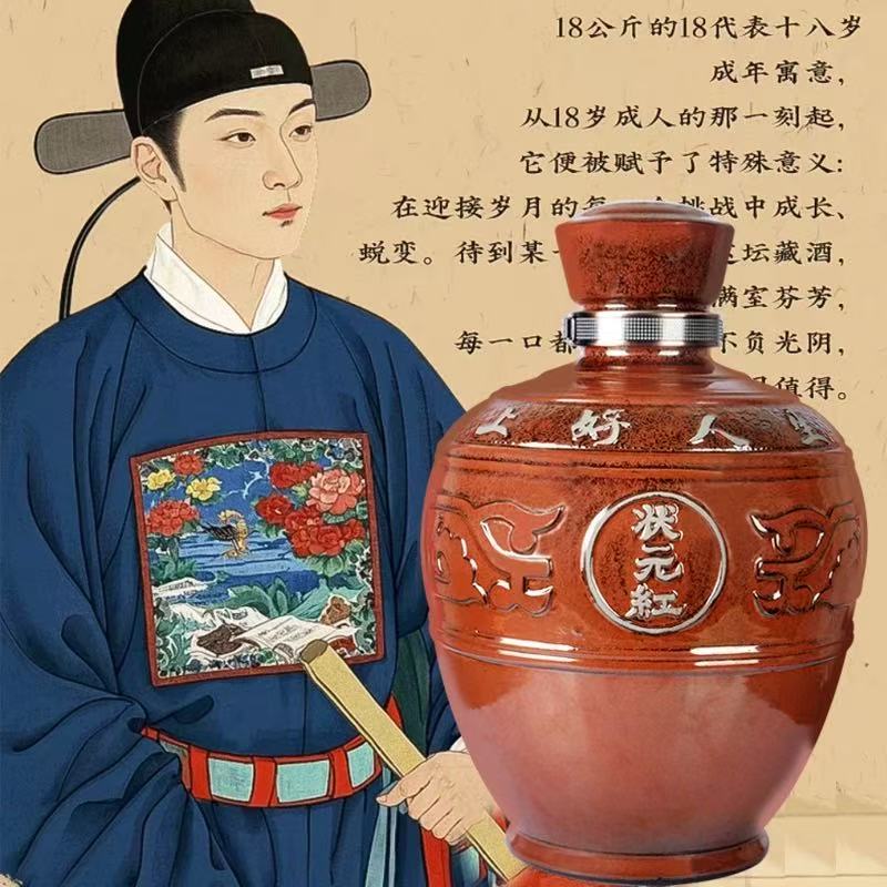 状元红女儿红绍兴黄酒2024年冬酿原酒18L为爱珍藏生日周岁封坛酒