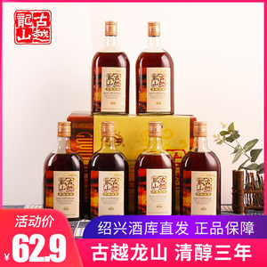 古越龙山黄酒绍兴清醇三年500ml*6瓶箱装花雕酒糯米酒可浸泡阿胶