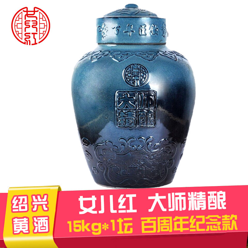 女儿红大师精酿2018年手工冬酿原酒15L绍兴黄酒花雕酒老酒可久存