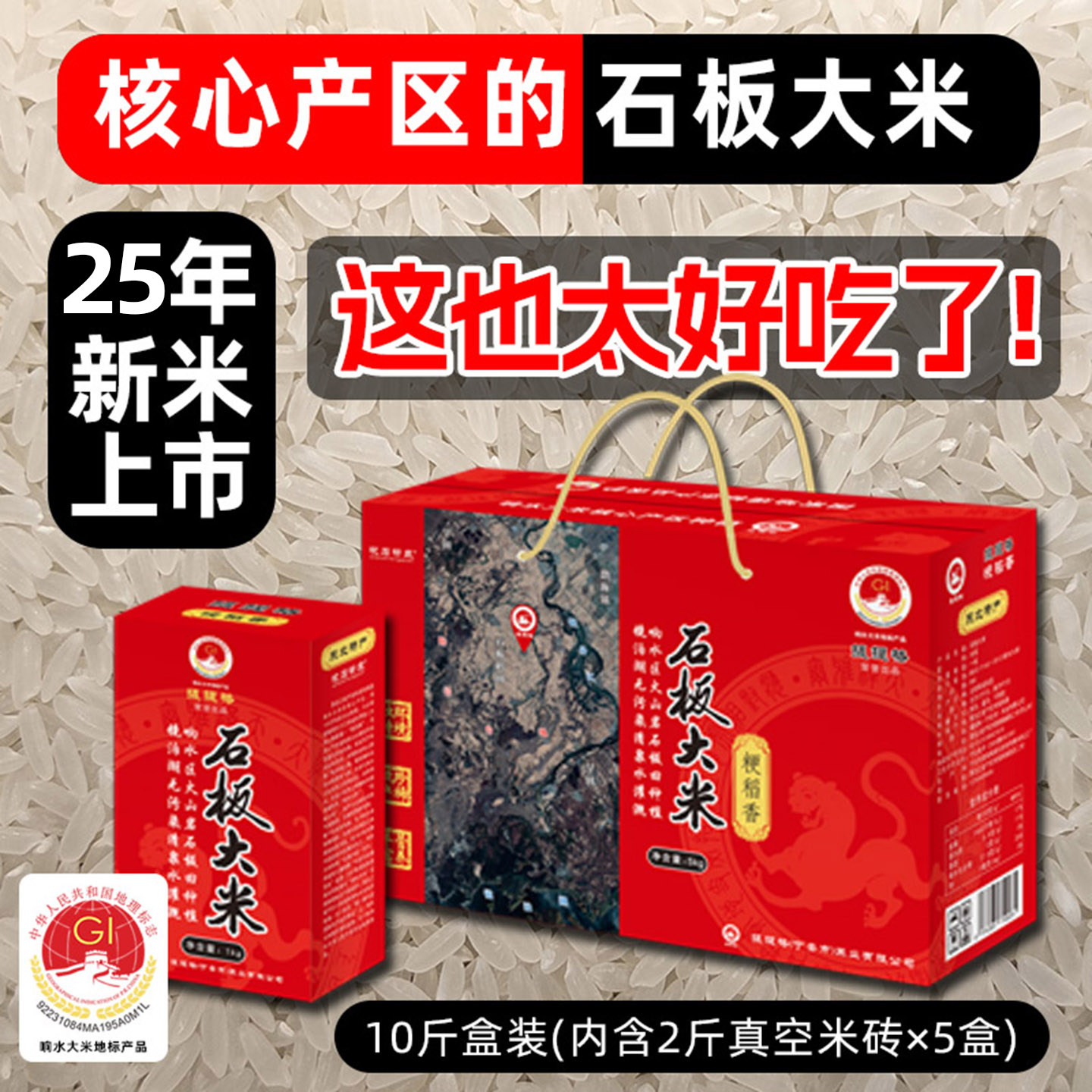 25年新米响水石板大米很好吃的东北粳米渤海镇火山岩特产香米贡米,粮油调味/速食/干货/烘焙,大米,淘宝优惠券,粉丝福利购,淘宝优惠卷