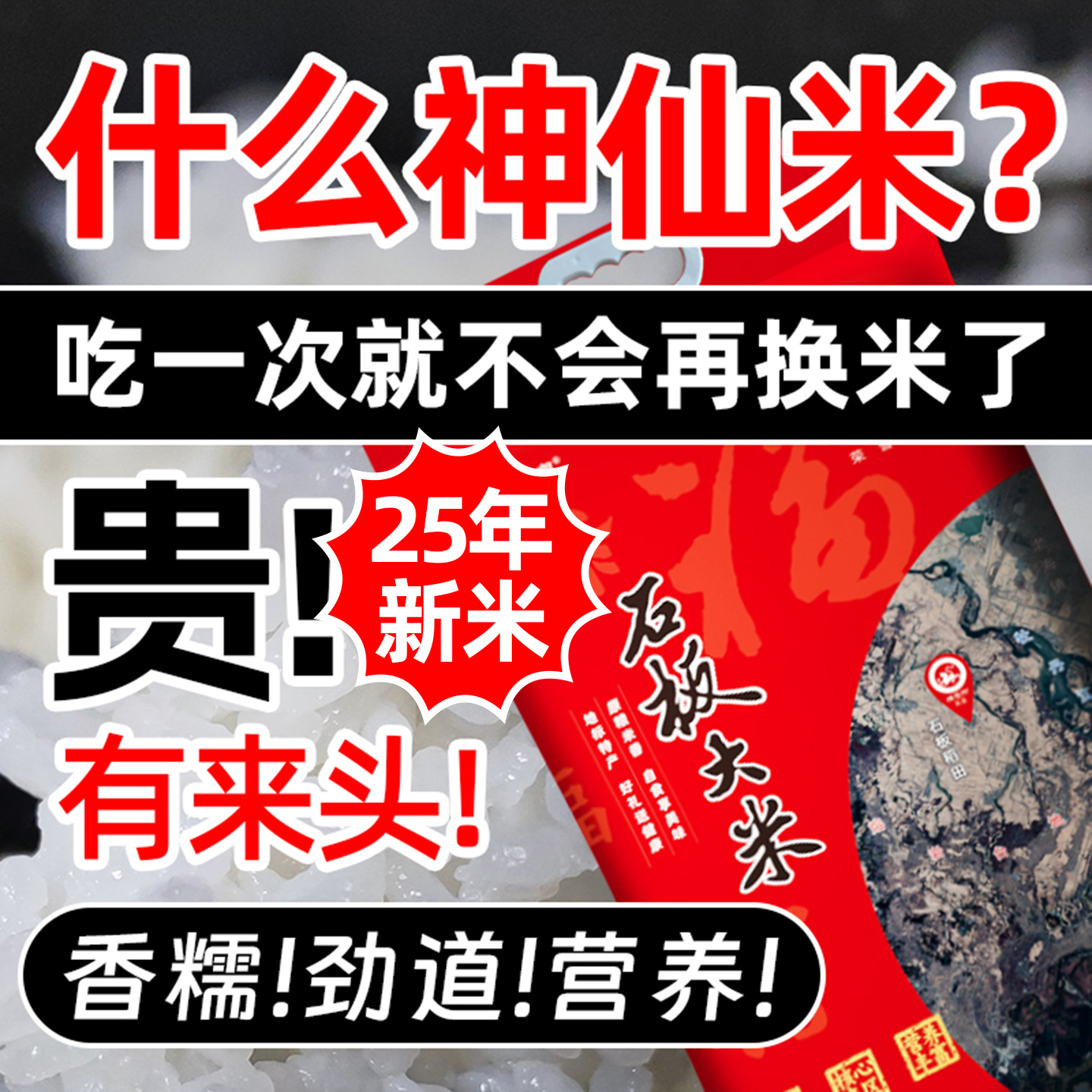 25年新米黑龙江东北响水火山岩石板大米牡丹江宁安镜泊湖长粒贡米