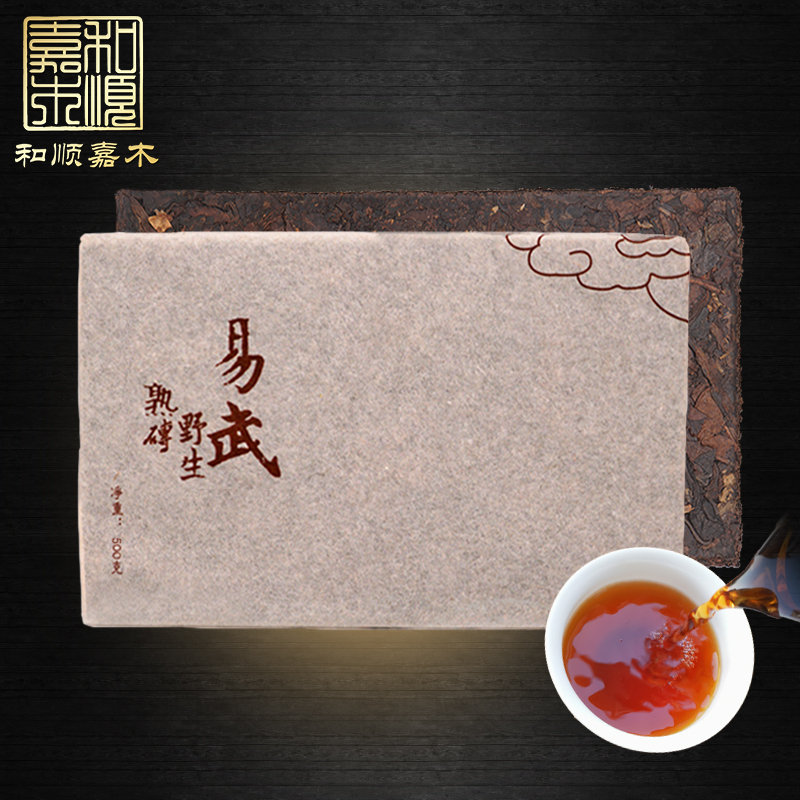 2006年易武野生熟砖易武野生普洱茶熟砖 云南普洱茶熟茶和顺嘉木 茶 普洱 原图主图