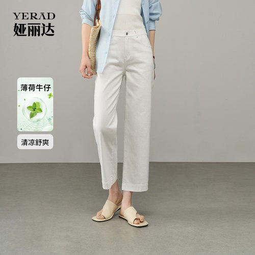 娅丽达女裤2026夏季新款薄款九分直筒牛仔裤女显瘦白色裤子