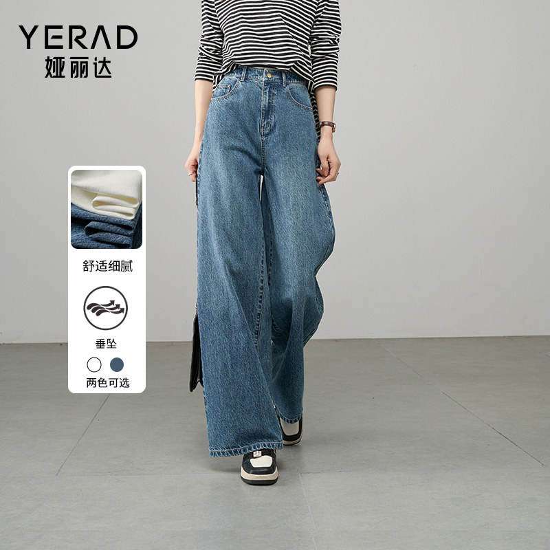 娅丽达大理石牛仔裤女宽松大码女裤2026春季新款拖地阔腿白色裤子