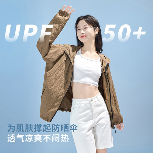 娅丽达2026夏季新款轻薄防晒衣连帽透气凉爽UPF50+女士外套