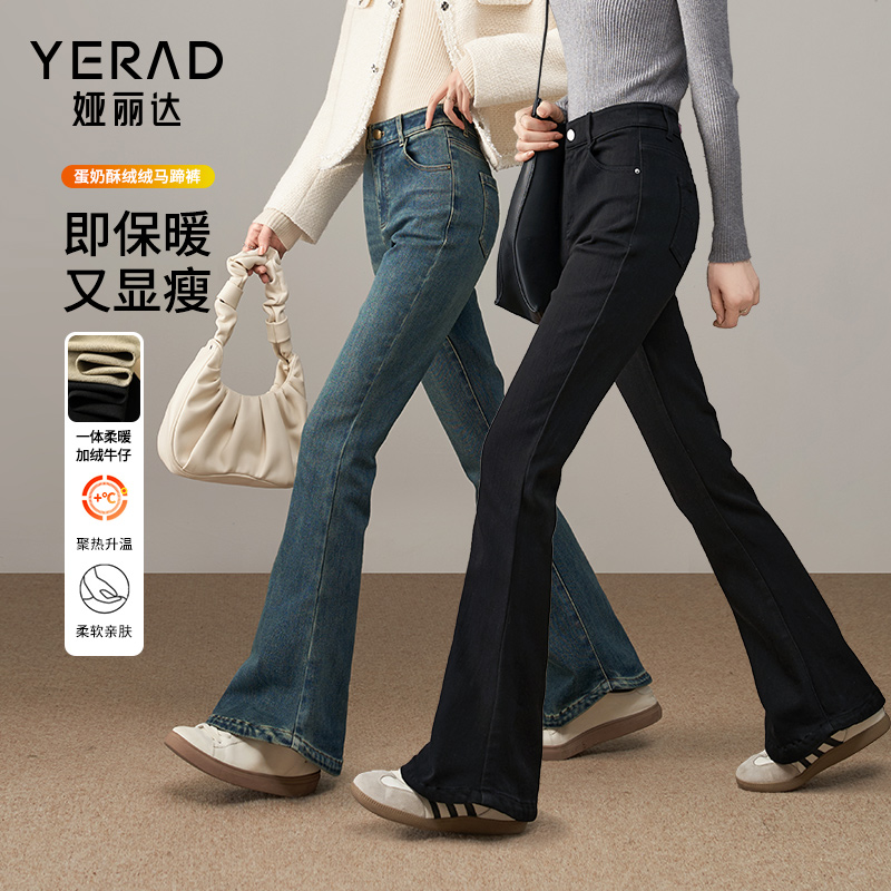 娅丽达加绒微喇牛仔裤