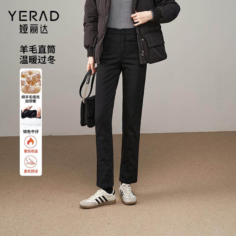 娅丽达羊毛直筒裤加绒锁色牛仔裤女2024冬季新款宽松显瘦烟管裤子,女装/女士精品,牛仔裤,淘宝优惠券,粉丝福利购,淘宝优惠卷