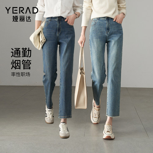 娅丽达直筒牛仔裤女2026年秋季新款宽松显瘦大码女裤烟管九分裤子
