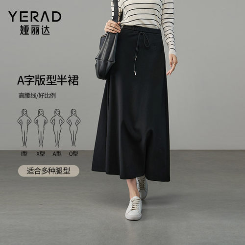 娅丽达松紧腰抽绳休闲黑色半身裙女春装新款卫裙运动高腰长款裙子
