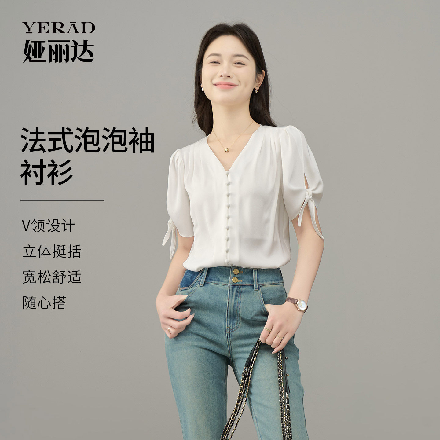 娅丽达2026夏季新款白色V领雪纺衬衫女薄款女士衬衣