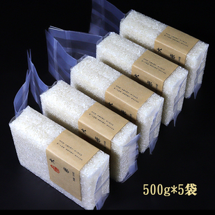 2025年新米 东北大米5斤 长粒香500g*5 真空包装