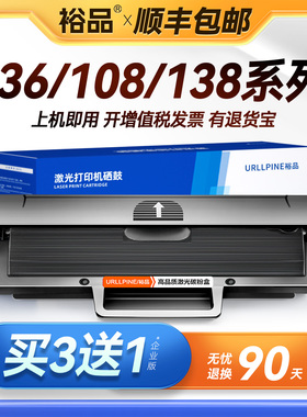 裕品适用惠普136w硒鼓laser mfp 136a/nw/wm打印机墨盒w1110a晒鼓hp110A碳粉108a/w墨粉盒138p/pn/pnw非原装