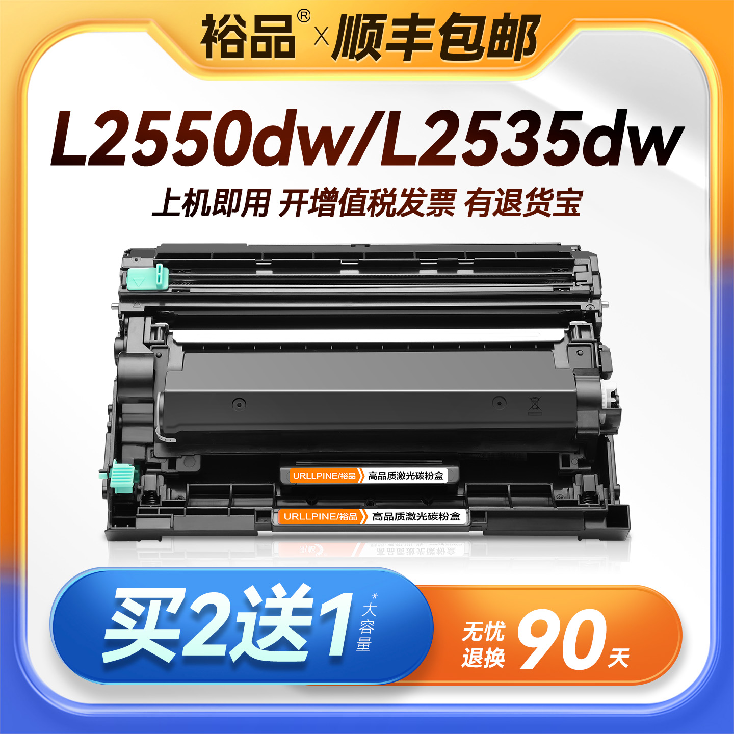 适用兄弟7190dw粉盒DCP-7090dw L2550dw L2535dw 7195dw打印机MFC7895dw HL2595dw硒鼓TN2425墨盒TN2412 2448