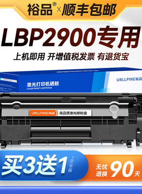 裕品适用佳能LBP2900硒鼓Canon 2900激光打印机墨盒CRG303复印一体机墨粉盒LBP2900B易加粉LBP2900+晒鼓碳粉