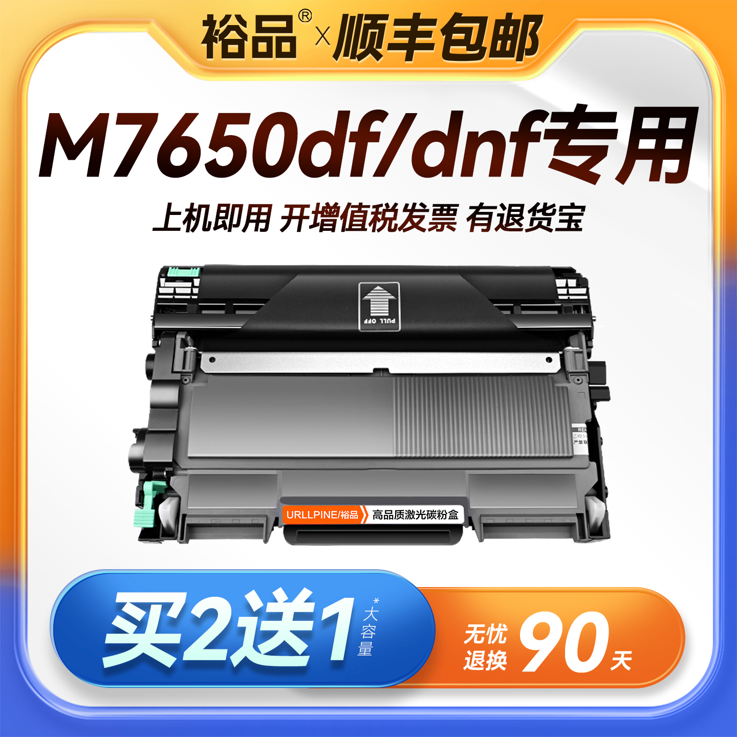 裕品原装适用联想M7650dnf粉盒Lenovo M7650df打印机专用7650df硒鼓墨盒M7650碳粉墨粉LT2441 LD2441感光鼓架