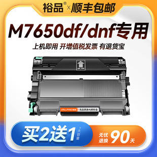 LD2441感光鼓架 M7650df打印机专用7650df硒鼓墨盒M7650碳粉墨粉LT2441 裕品原装 适用联想M7650dnf粉盒Lenovo