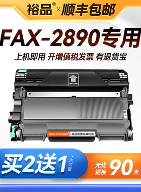 裕品原装适用兄弟FAX-2890粉盒Brother FAX2890打印机专用FAX2890硒鼓墨盒2890碳粉墨粉TN2225感光鼓架DR2250