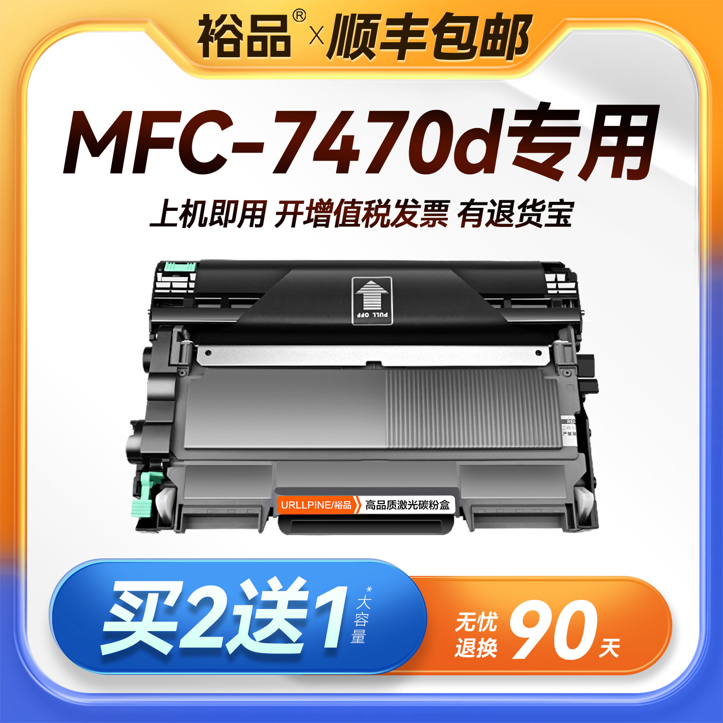 裕品原装适用兄弟MFC-7470d粉盒Brother MFC-7470d打印机专用MFC7470d硒鼓墨盒7470碳粉墨粉TN2225鼓架DR2250
