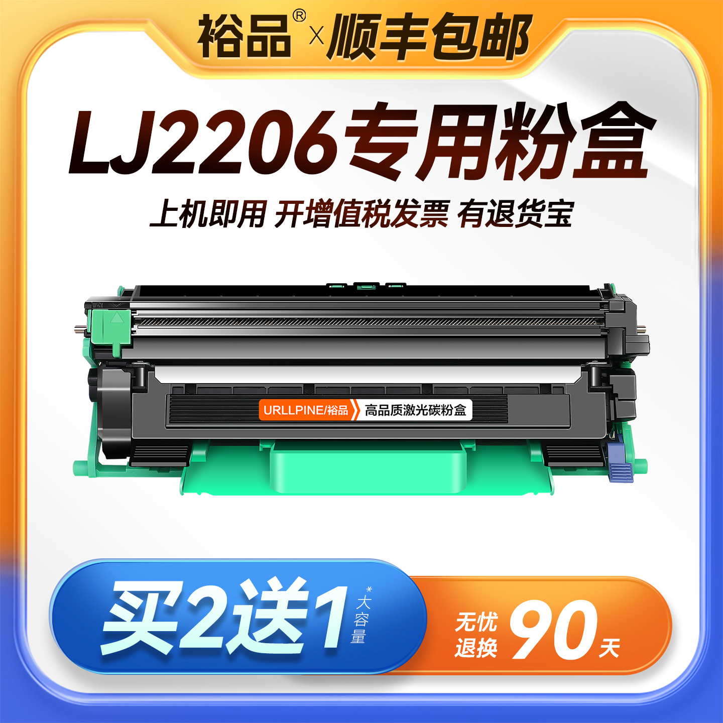 裕品原装适用联想LJ2206粉盒Lenovo LJ2206w打印机专用LJ2206硒鼓墨盒2206碳粉墨粉LT201 LD201成像感光鼓架