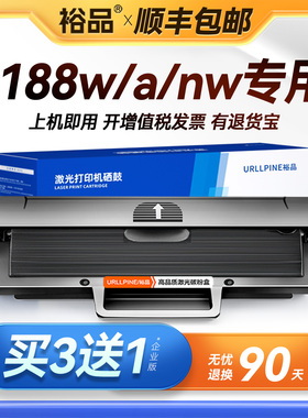 裕品适用惠普1188w硒鼓HP Laser MFP 1188a 1188nw 1188pnw激光打印机墨盒HP166A W1660A碳粉墨粉非原装晒鼓