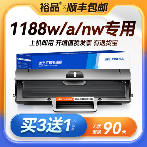 裕品适用惠普1188w硒鼓HP Laser MFP 1188a 1188nw 1188pnw激光打印机墨盒HP166A W1660A碳粉墨粉非原装晒鼓