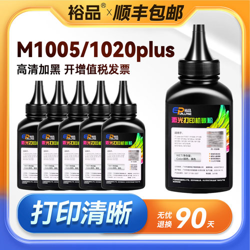 裕品适用惠普q2612a通用墨粉